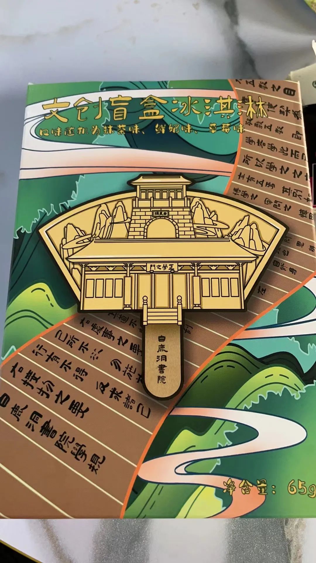 颜值高!庐山市专属文创雪糕来啦! - 掌中九江