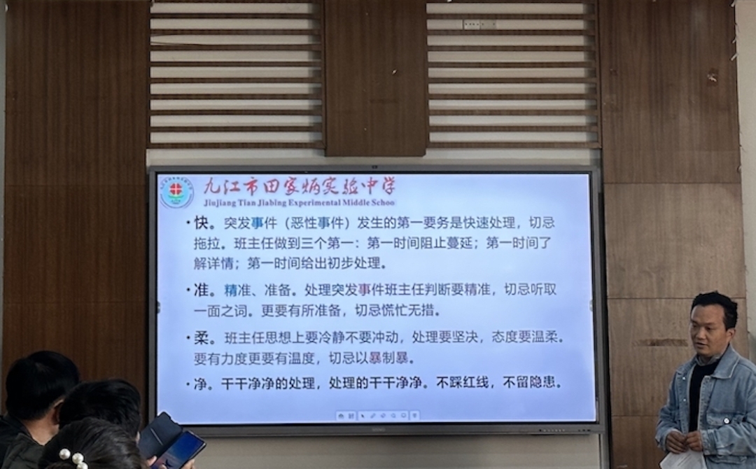 03王建成《班主任应急处理艺术》.jpg