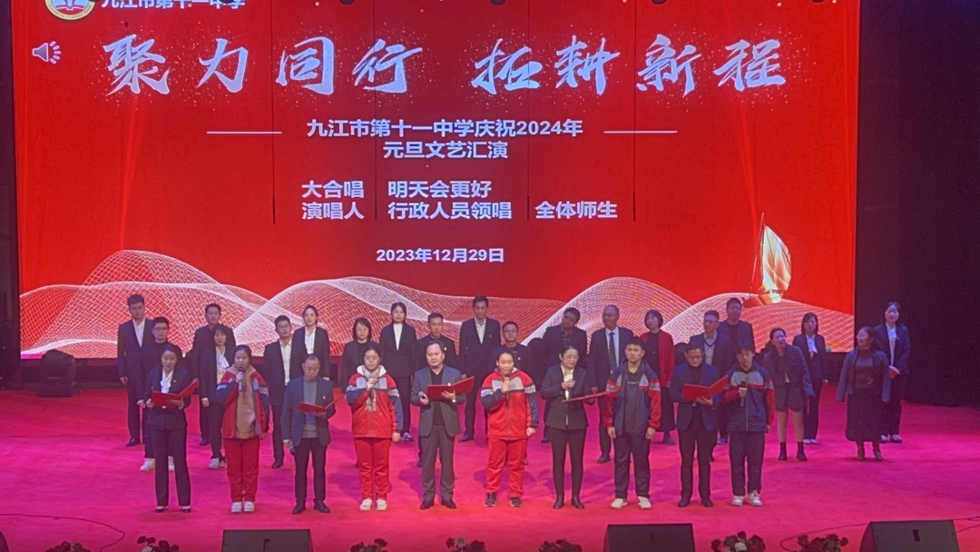 11.行政人员合唱《明天会更好》.jpg