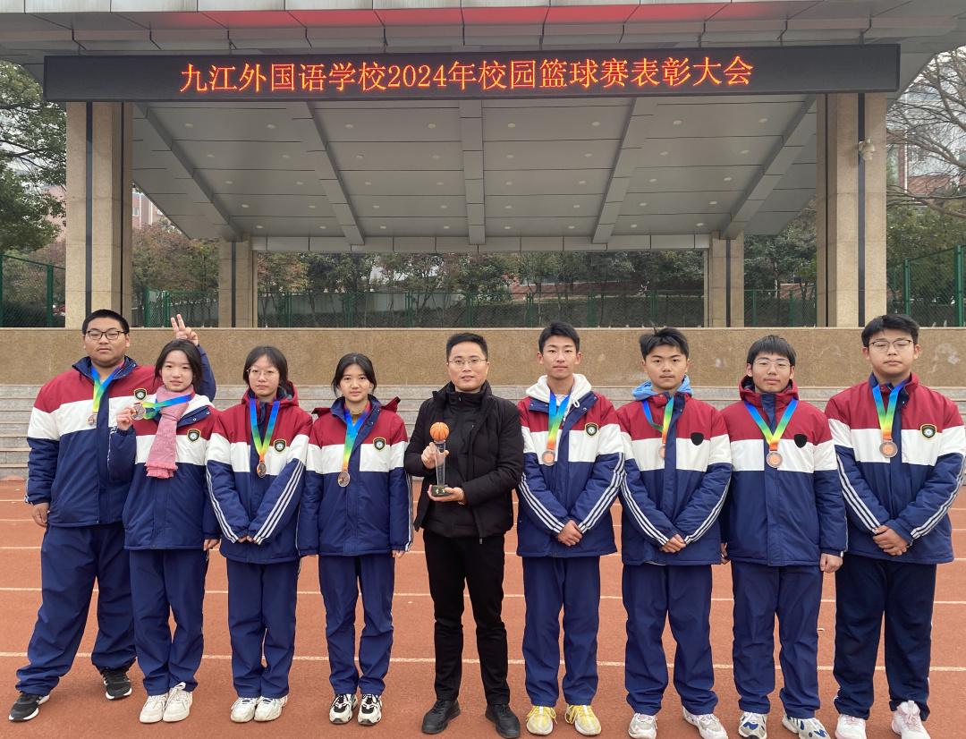 九江外国语学校2024年校园篮球赛表彰大会 季军.jpg