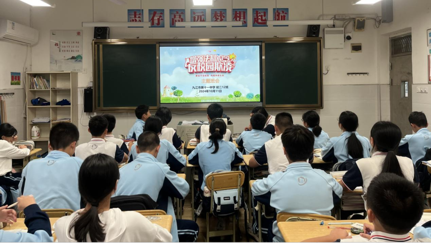 3.主题班会.png