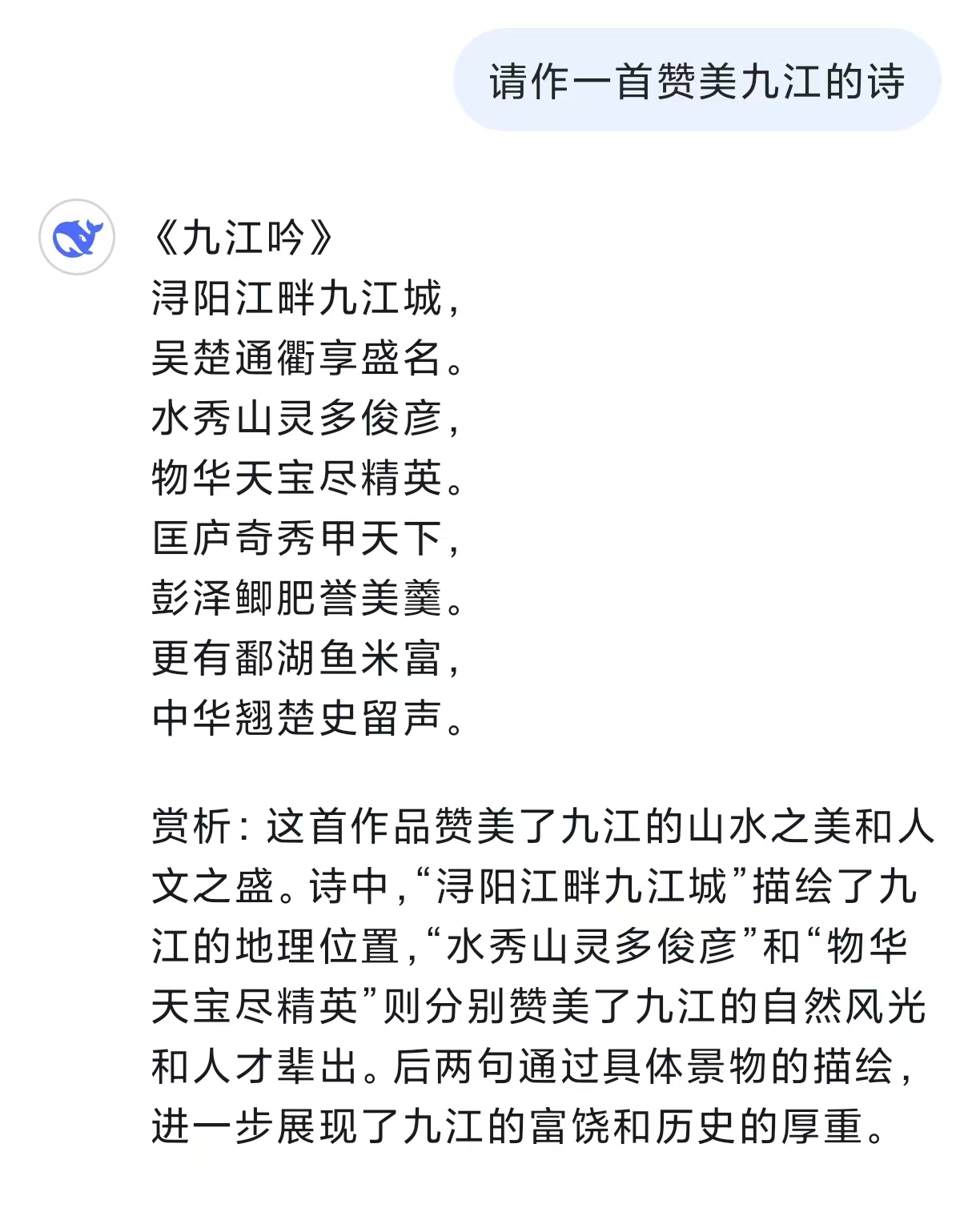 赞美九江的诗.jpg