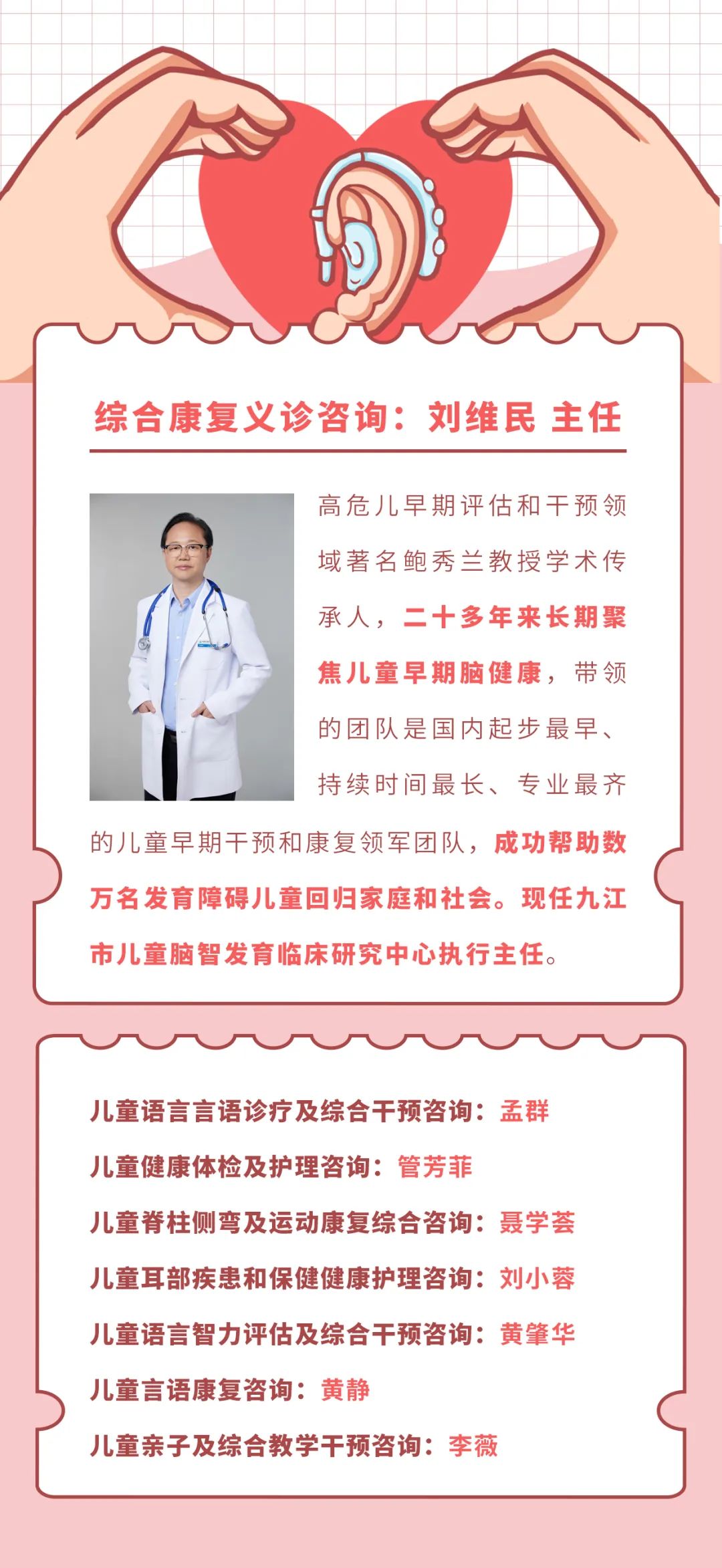 义诊.jpg