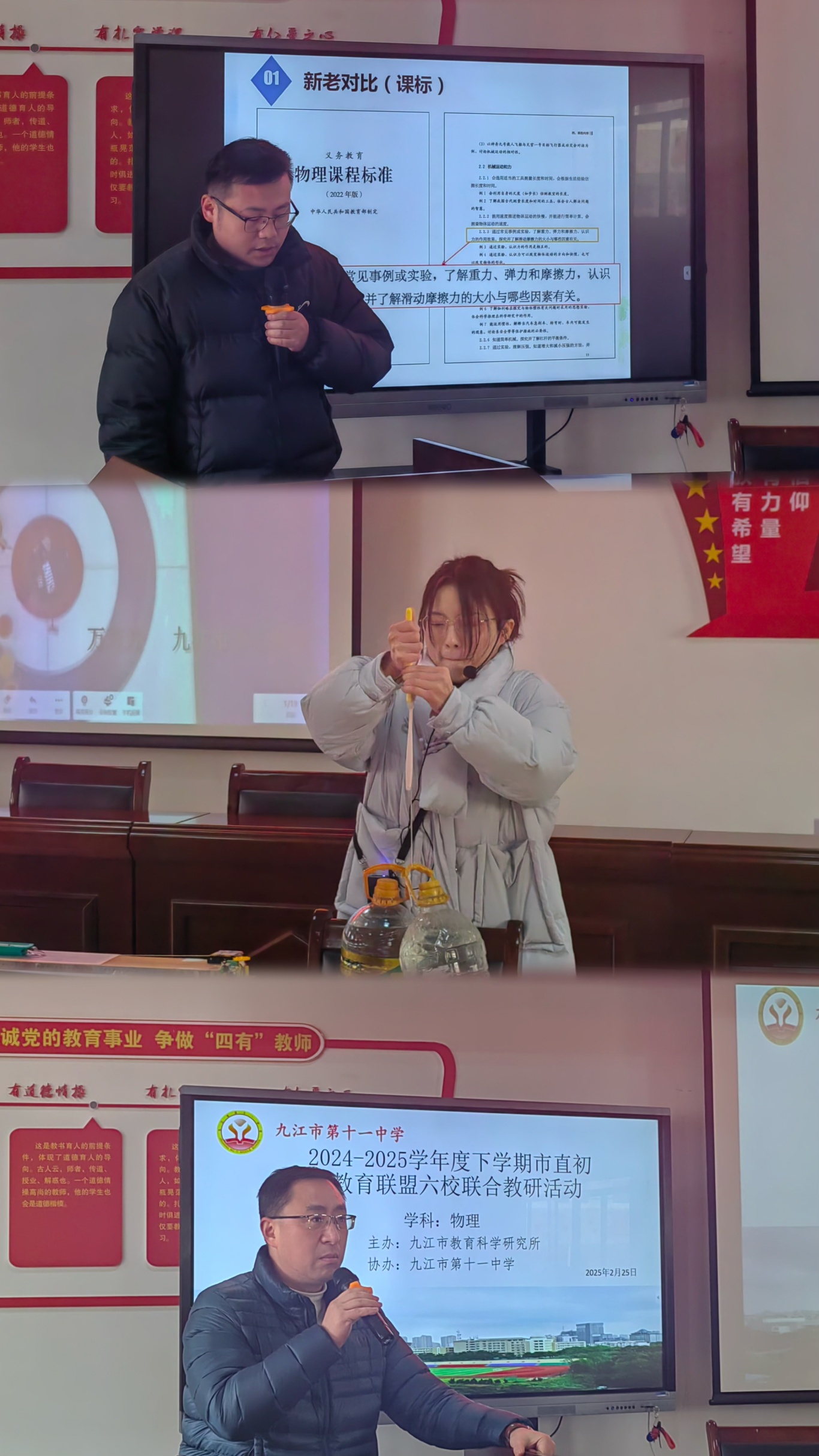 3.五中教育联盟组.jpg