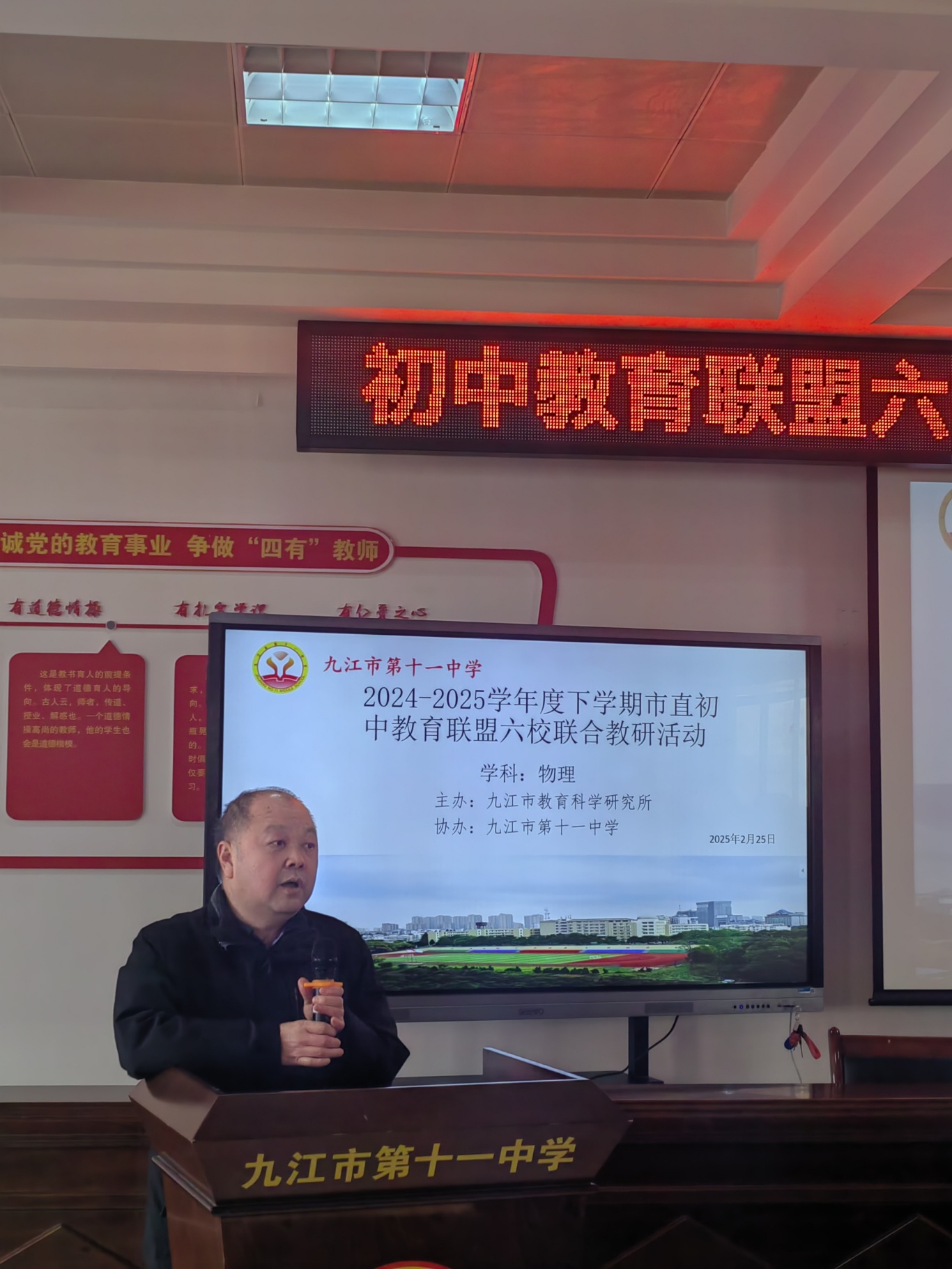 4.物理教研员宗和普.jpg