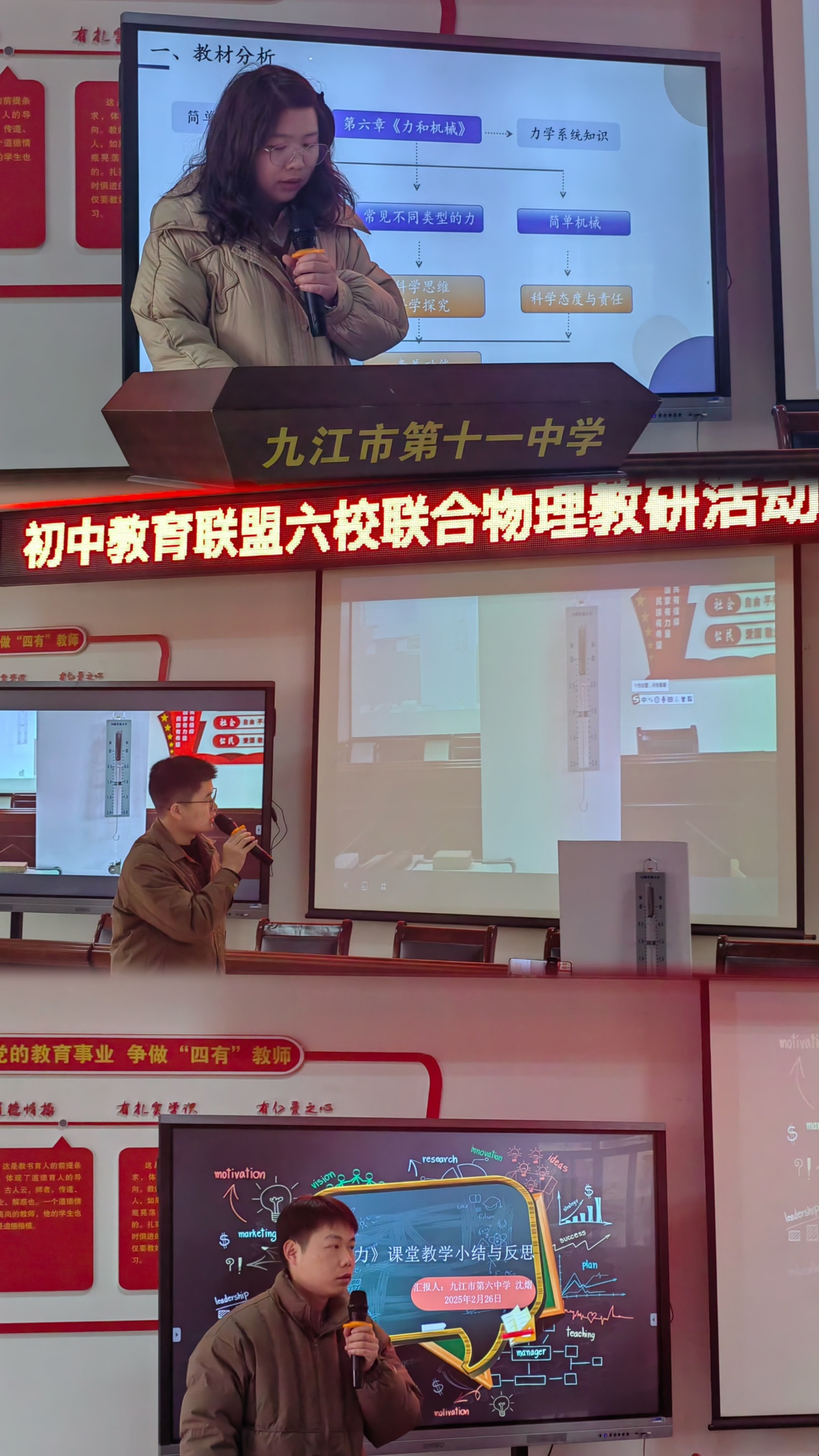 2.十一中教育联盟组.jpg