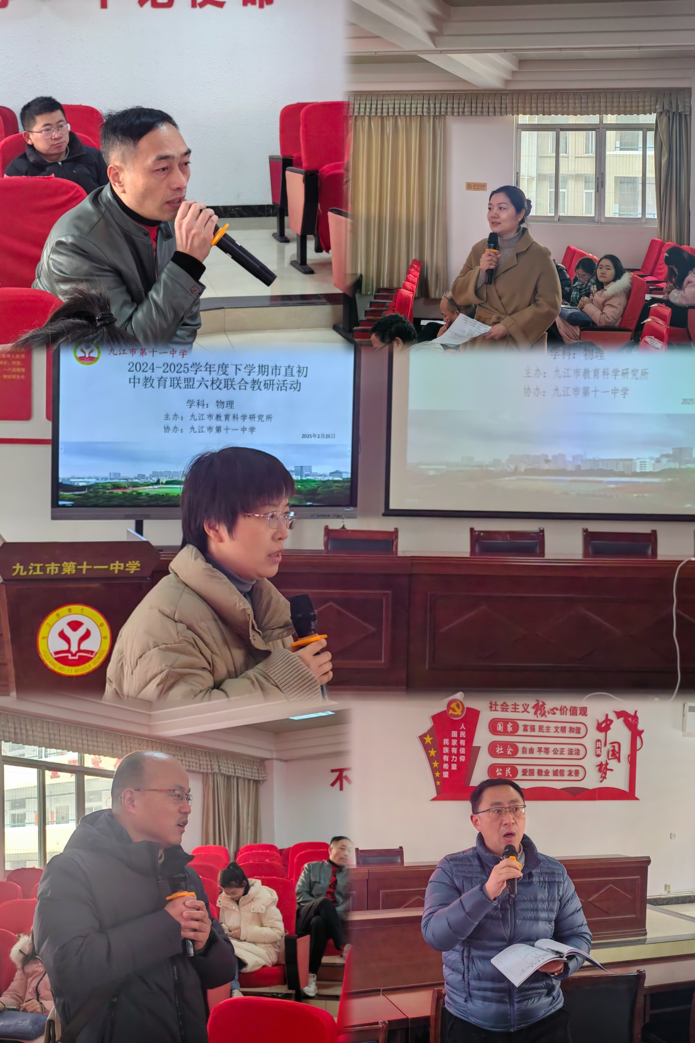 5.教师代表.jpg