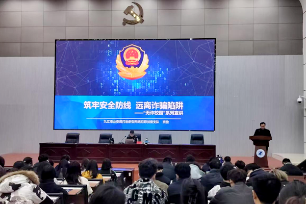 我校联合市公安局反诈支队开展反诈宣讲活动1_副本
