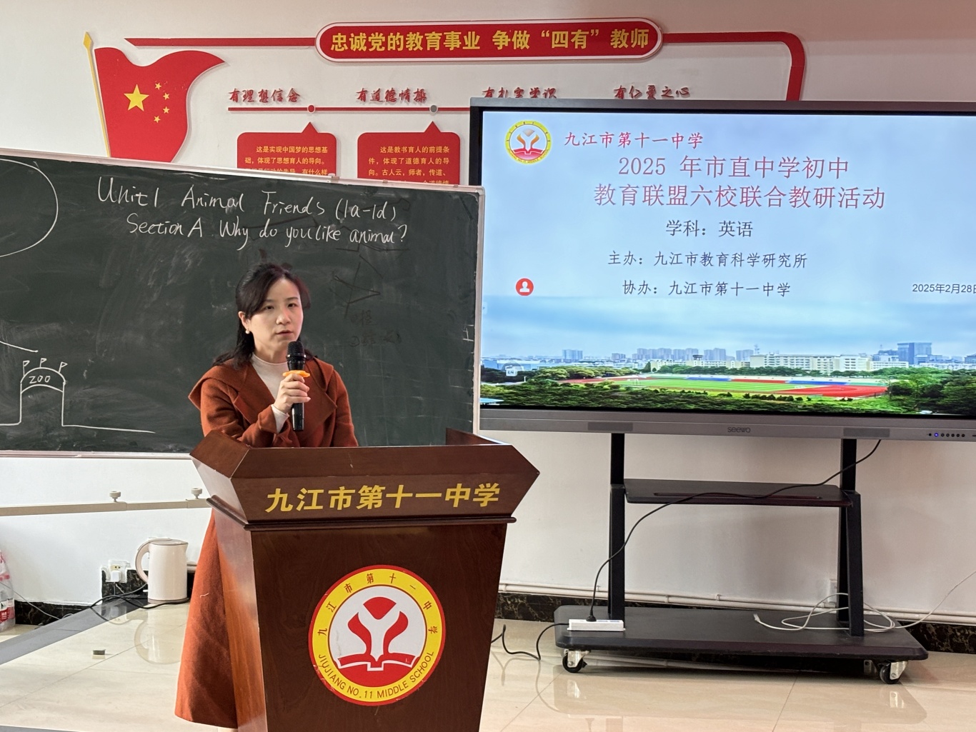 3 十一中校长袁怡玲.jpg