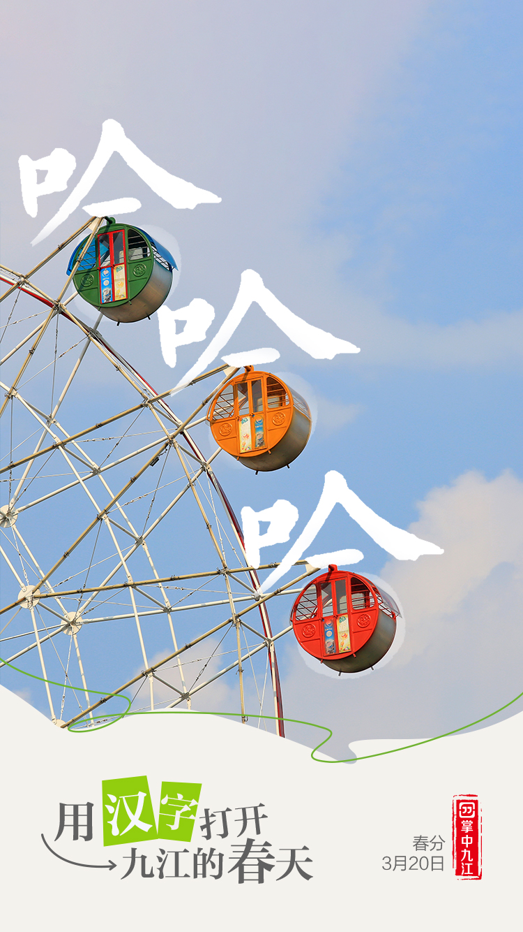 哈哈哈.jpg
