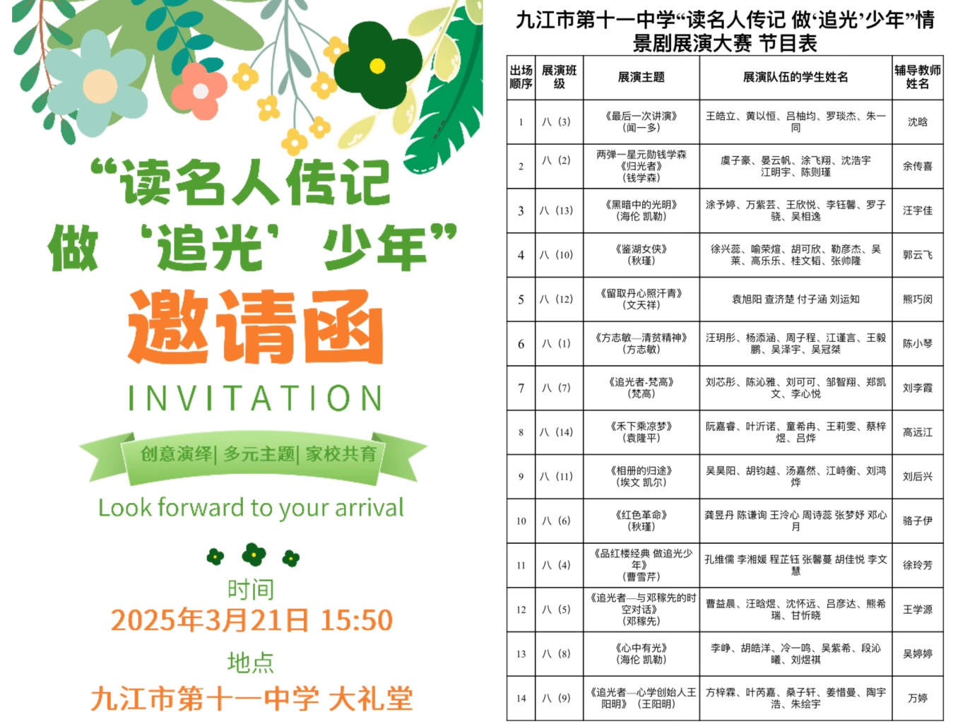 2.节目单.jpg