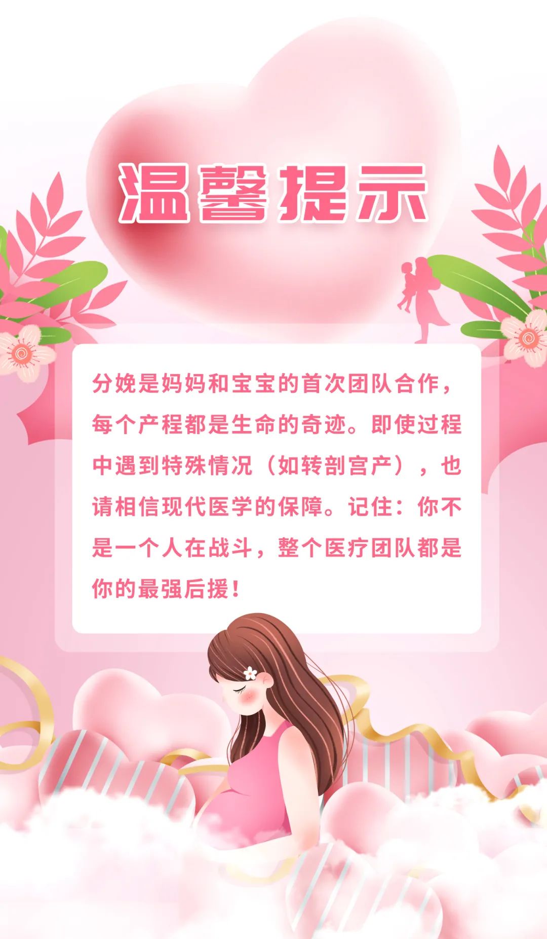 母亲节-母婴1 拷贝.jpg