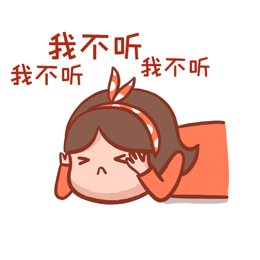 千库网_蝴蝶结女孩我不听哭泣伤心难过流泪拒绝表情包动图gif_GIF编号40950.gif