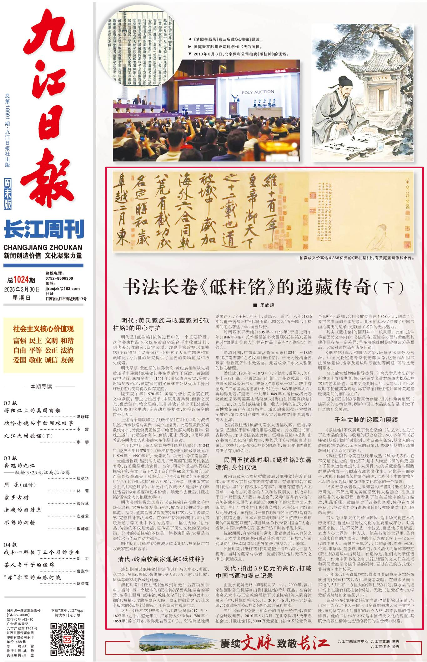 微信图片_20250328160748.jpg