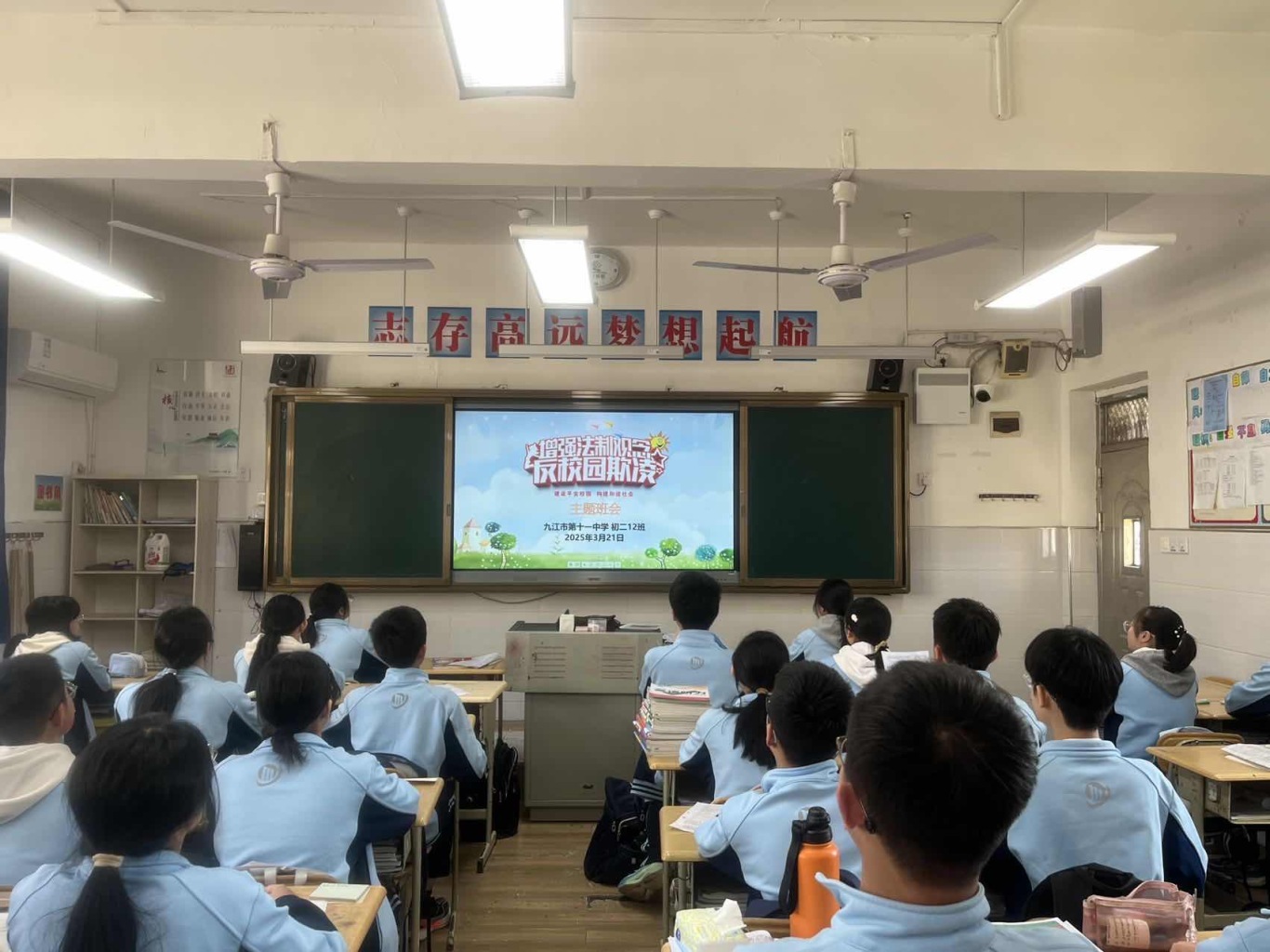 3.反欺凌主题班会.jpg