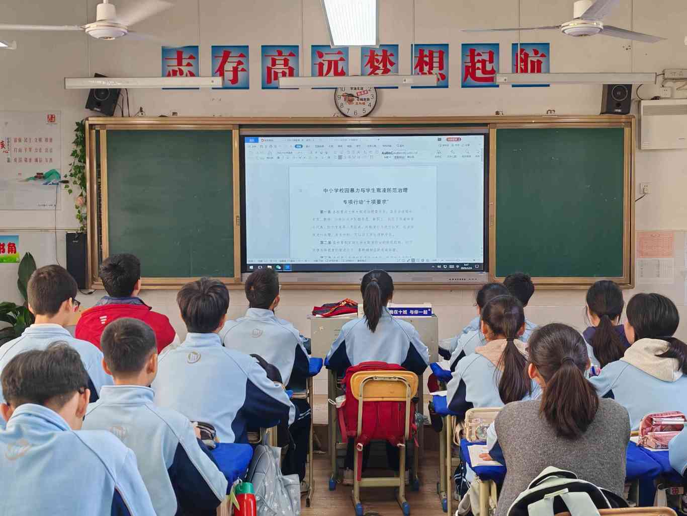 5.专题班会活动.jpg