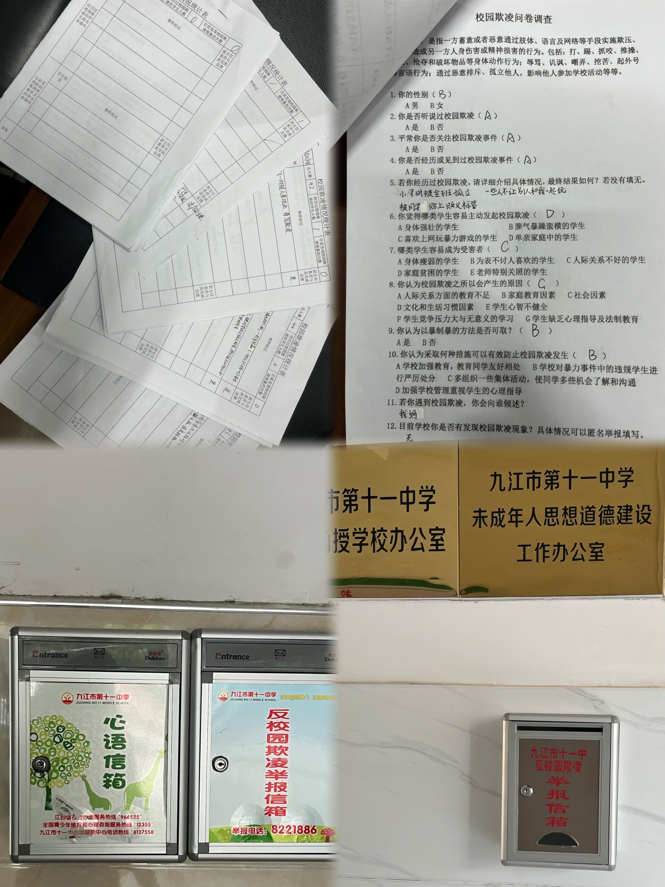 6.2长效防治机制.jpg