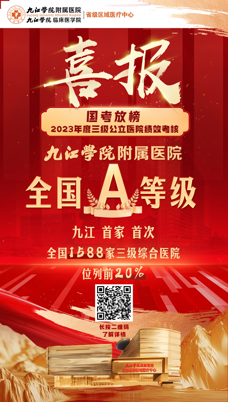 2025-03-19国考A级 - 副本.jpg