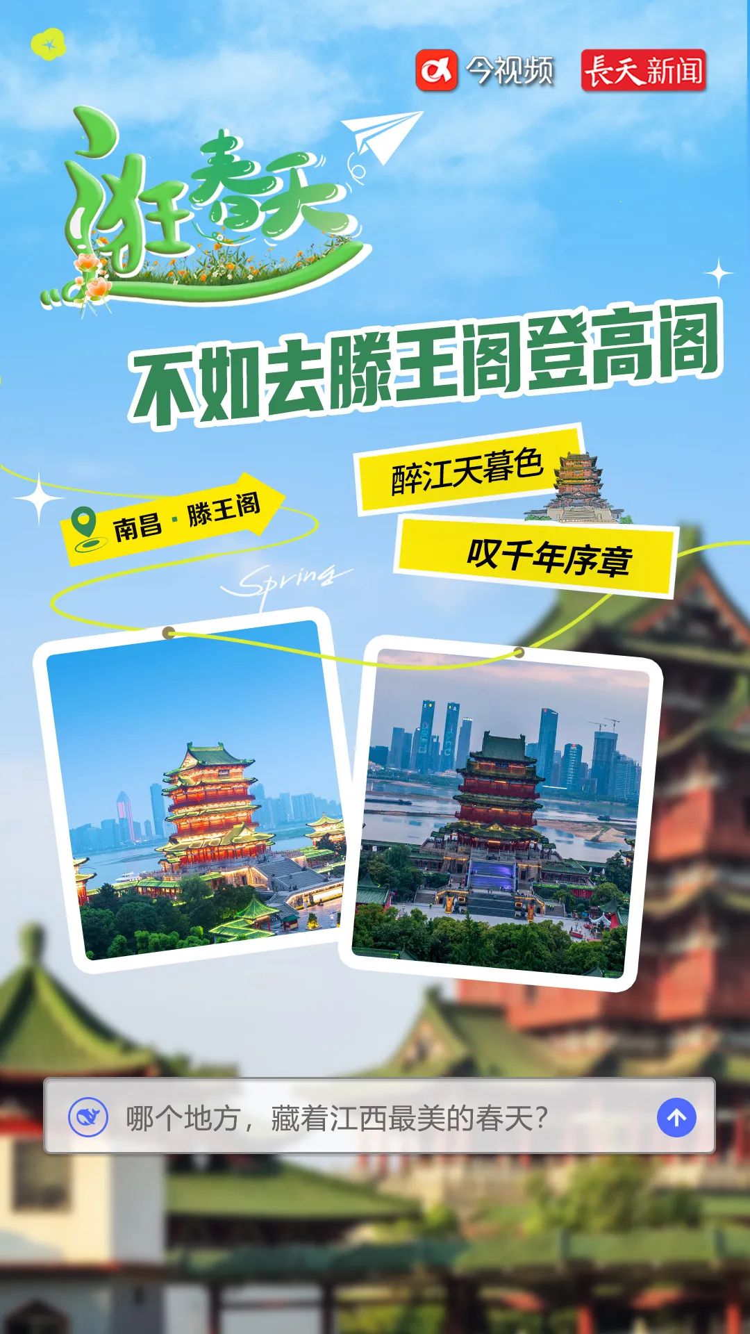 1滕王阁.jpg