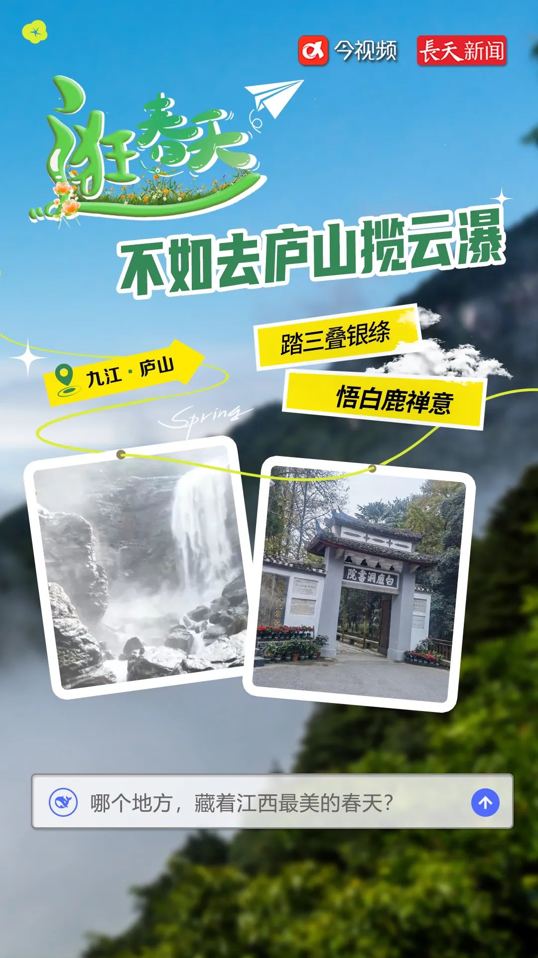 2庐山.jpg