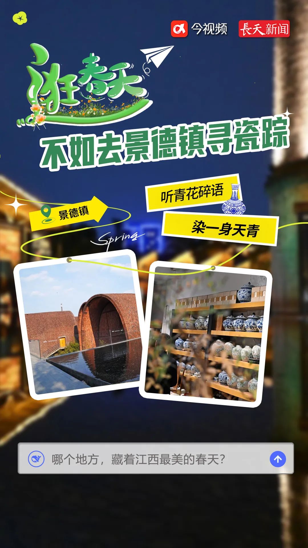 7景德镇.jpg