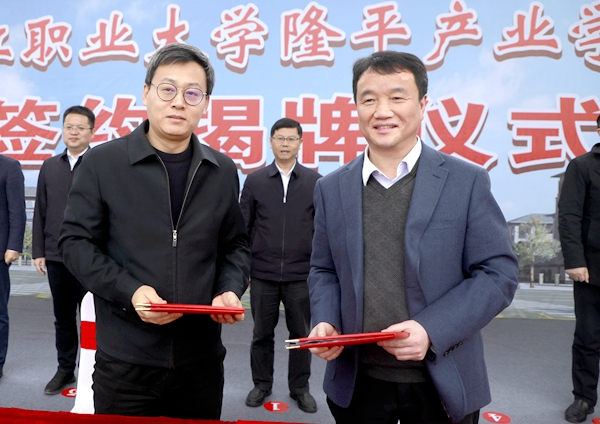 我校隆平产业学院在德安县正式揭牌成立4