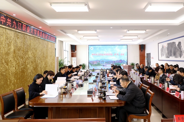 我校召开党委（扩大）会议专题部署开展深入贯彻中央八项规定精神学习教育5_副本