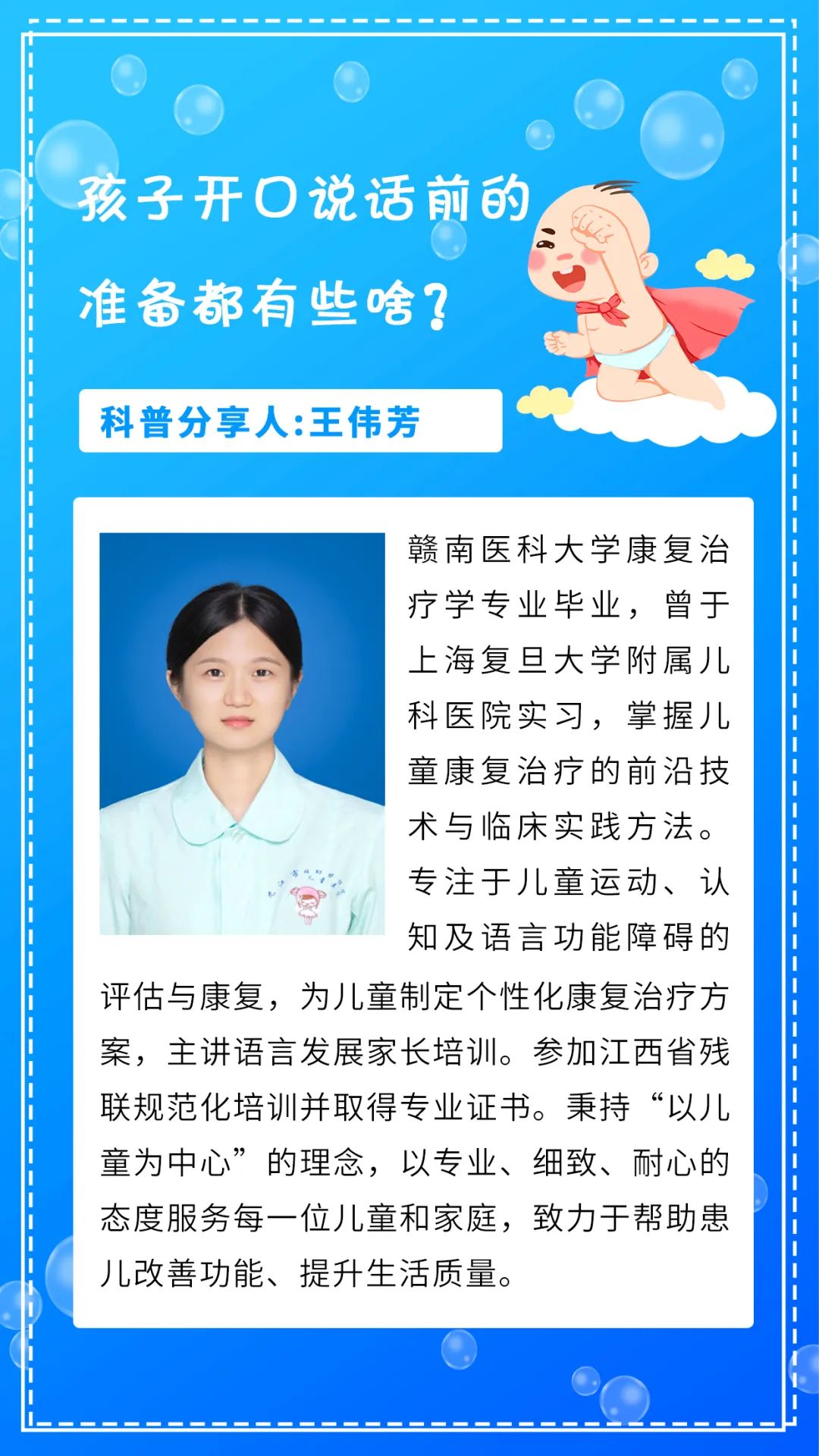 蓝色卡通渐变61早教课营销手机海报 拷贝.jpg