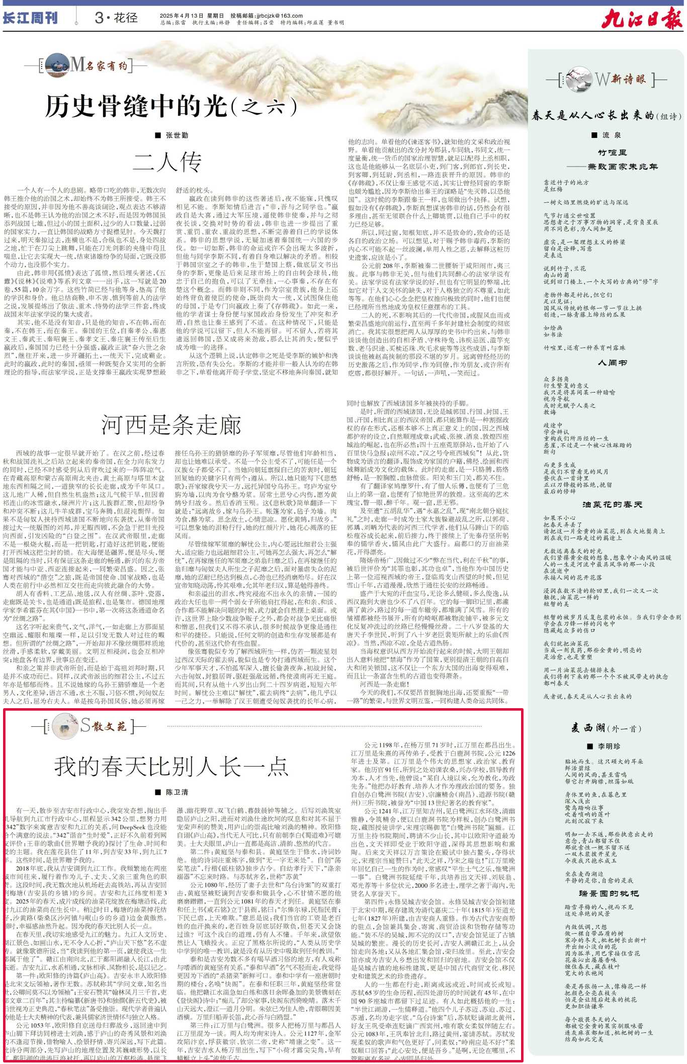 春天.jpg