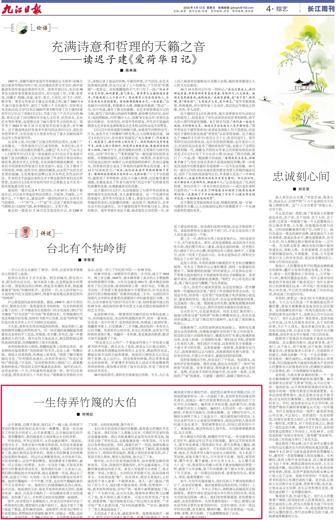大伯.jpg