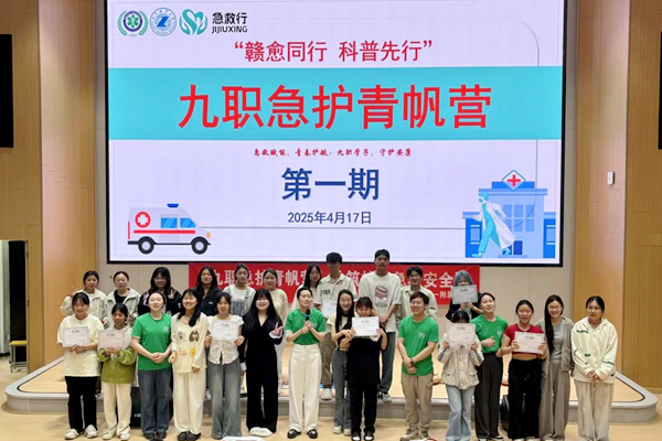 九职急护青帆营1_副本