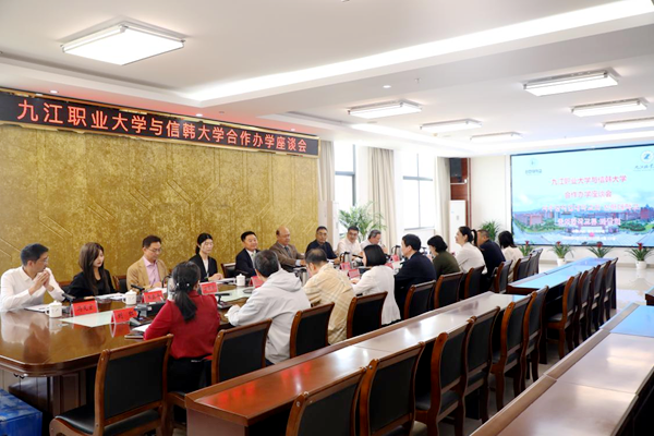 韩国信韩大学来校商讨合作办学事宜_副本