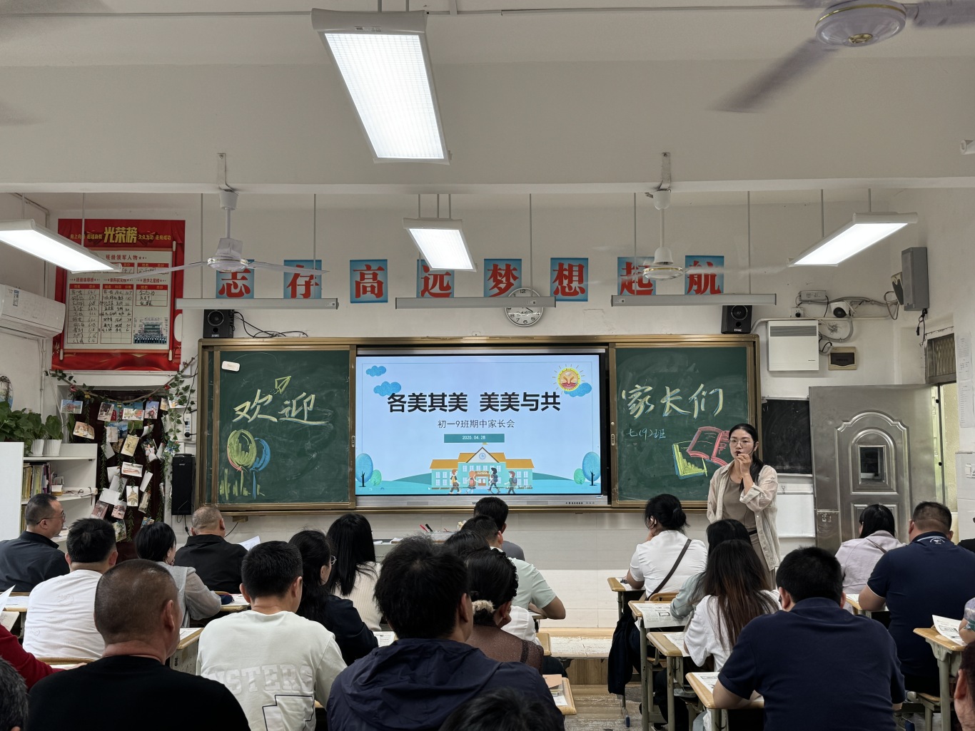 3.1 班级家长会.JPG