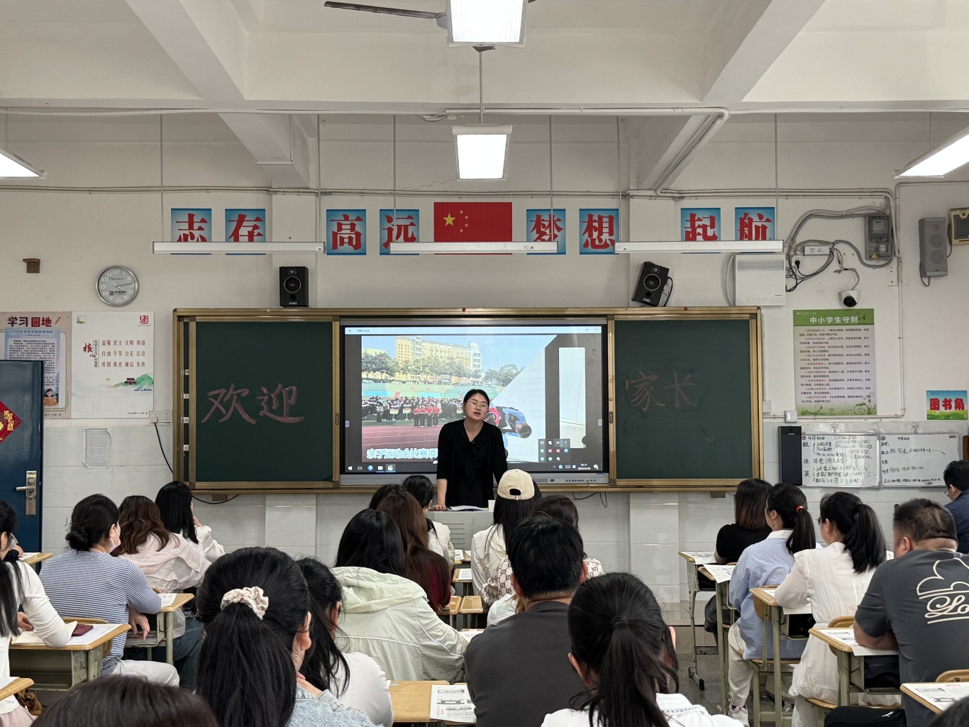 3.5 班级家长会.JPG