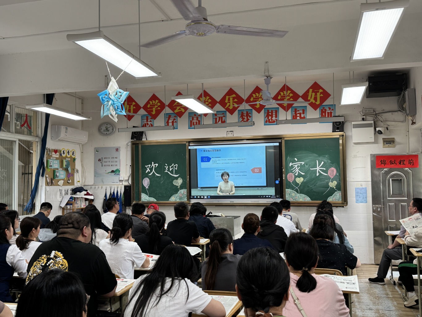 3.2 班级家长会.JPG