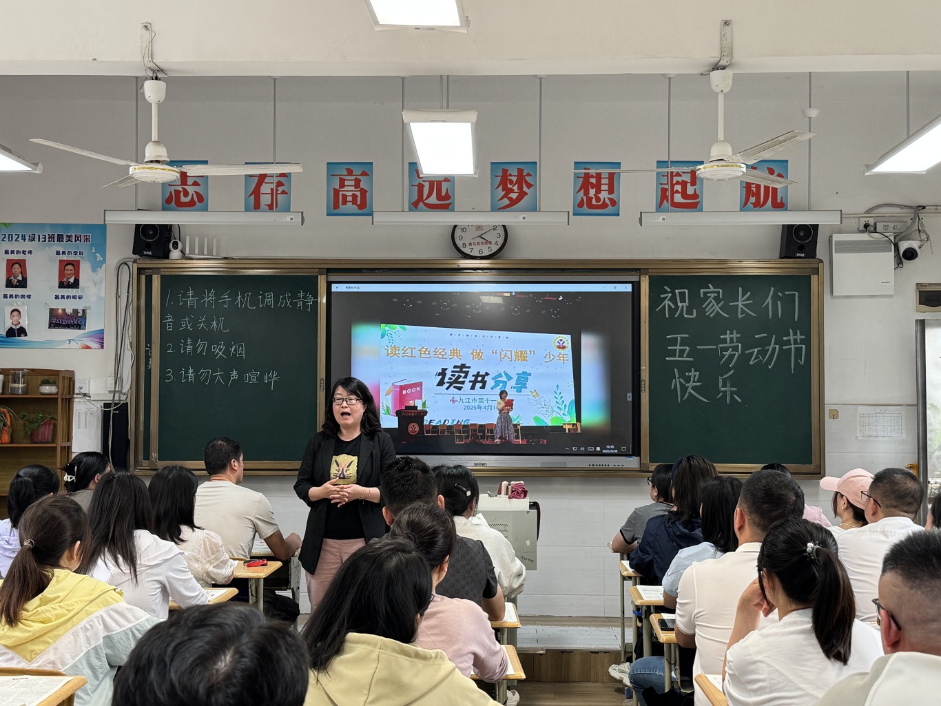 3.3 班级家长会.JPG