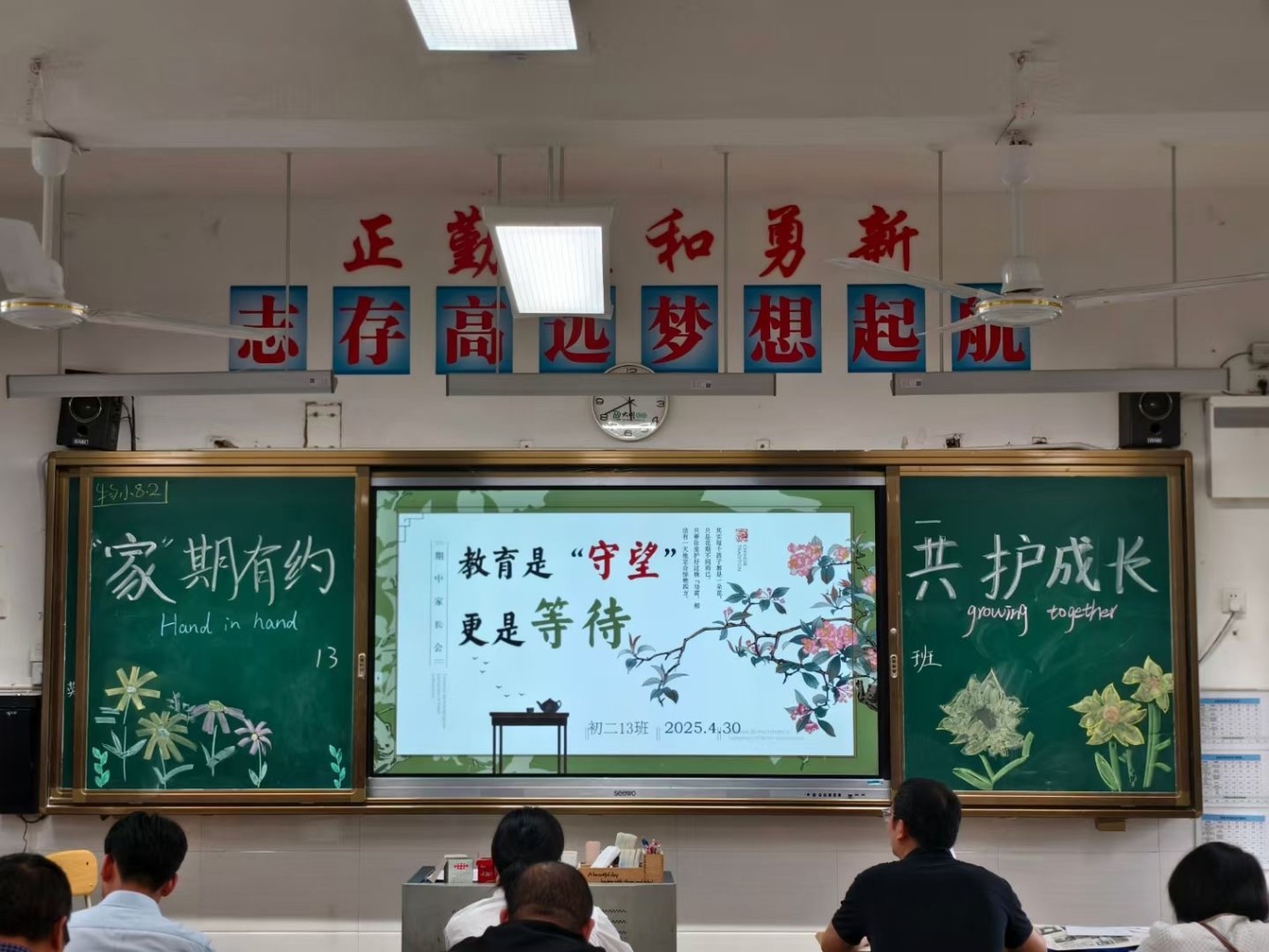 3.7 班级家长会.JPG
