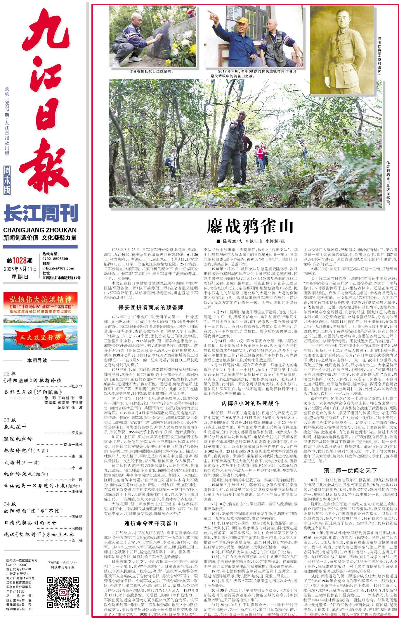 鸦山.jpg