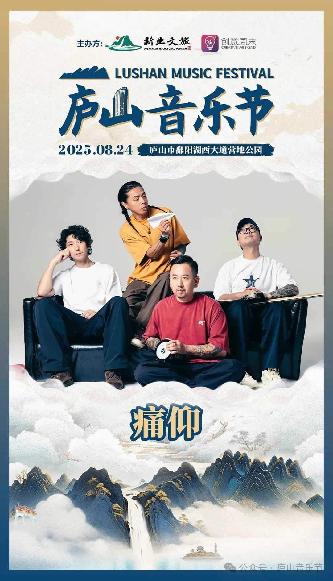 痛仰.jpg