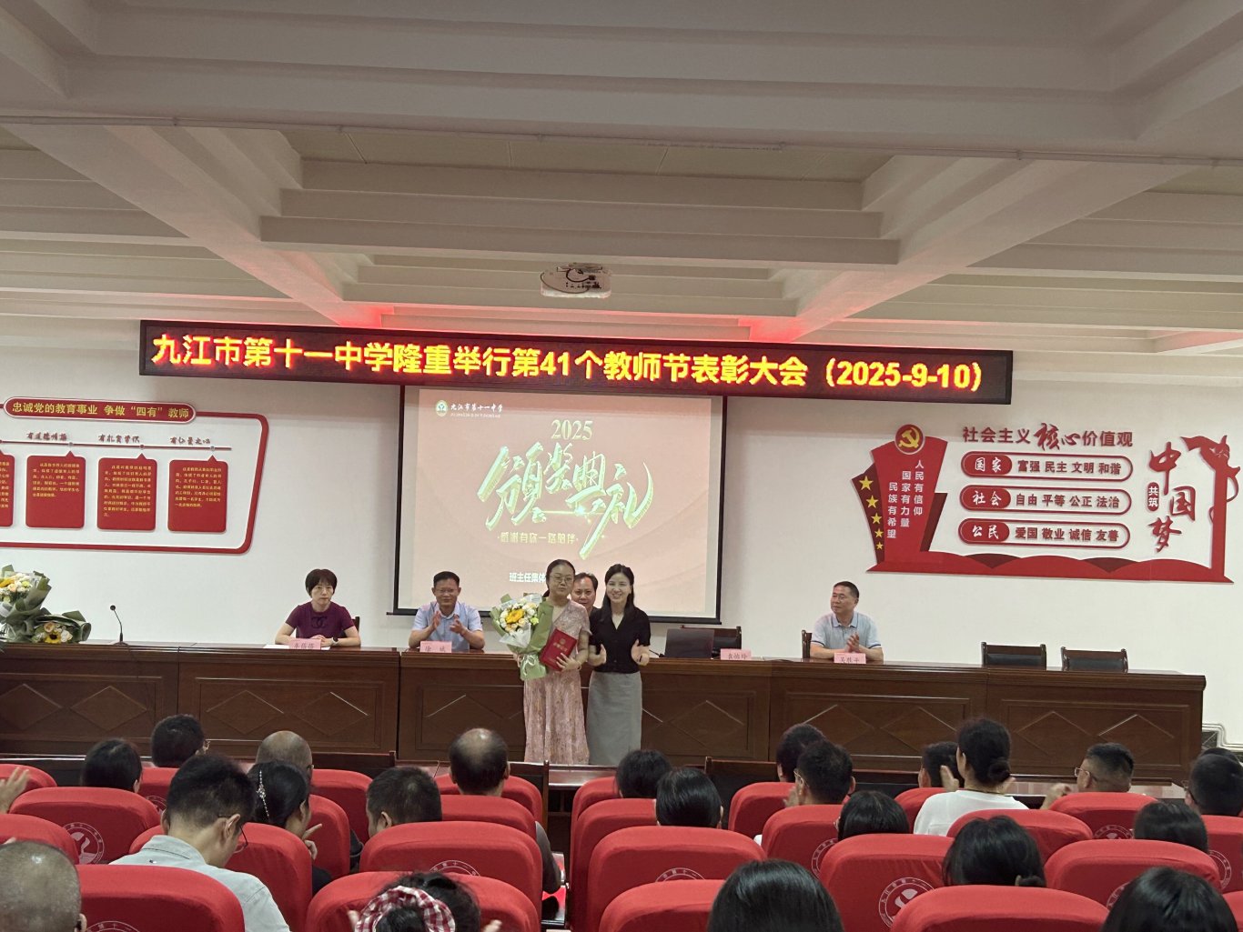 8.班主任集体贡献奖.jpg