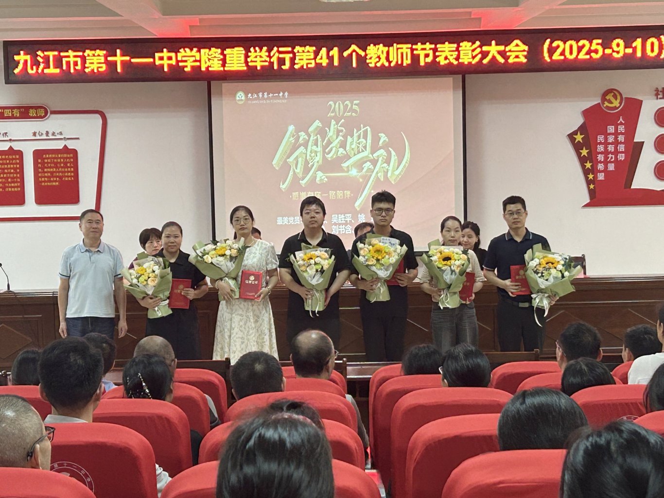 5.最美班主任.jpg