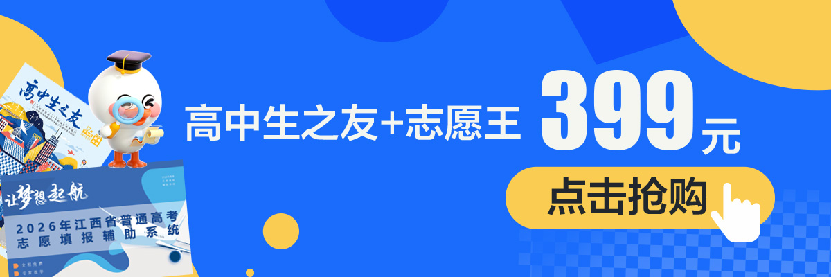 高中生之友+志愿王.jpg