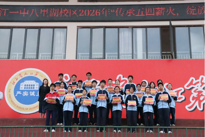 九江一中八里湖校区举行2026年“五四”表彰大会711.png