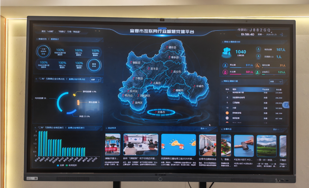 红色E家与一座城的网络法治实践