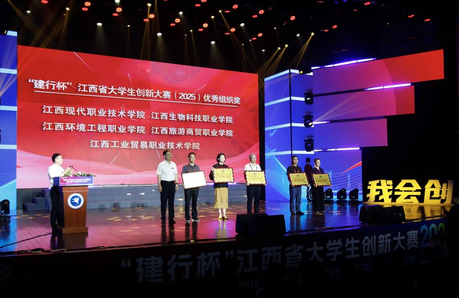 红星照耀中国 | 江西省大学生创新大赛启动 “青年红色筑梦之旅”出征