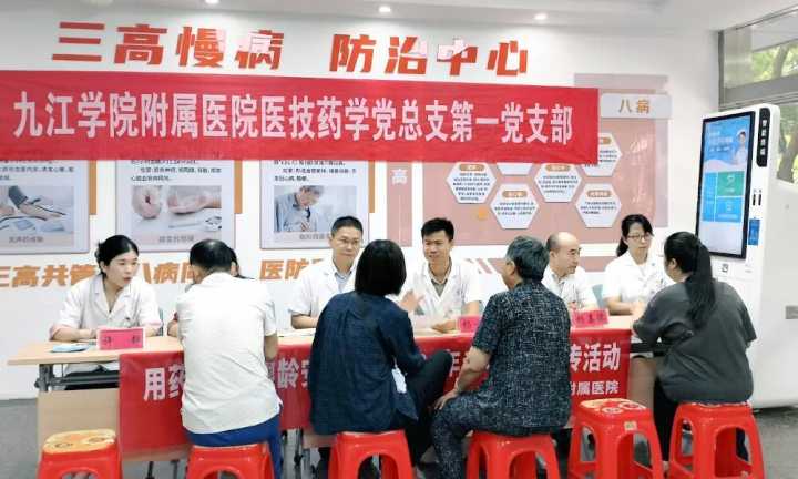 九江学院附属医院开展“用药有方 银龄安康”老年用药安全宣教活动