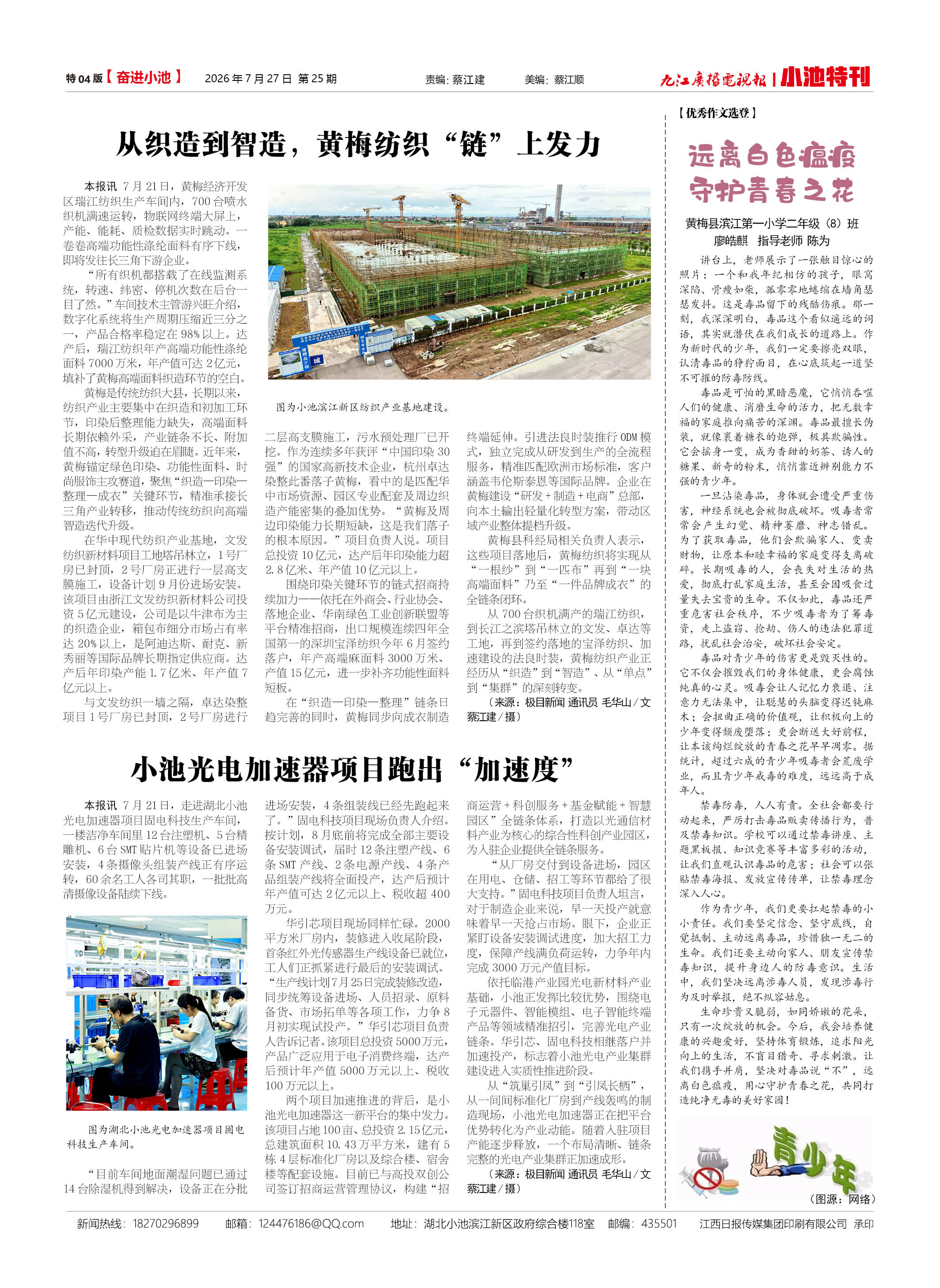 微信图片_20260727105705_14255_12.jpg